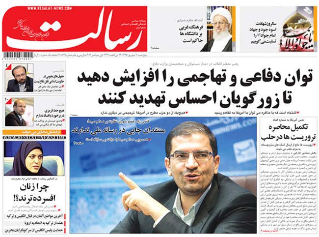 صفحه اول روزنامه ها پنجشنبه 18 شهریور