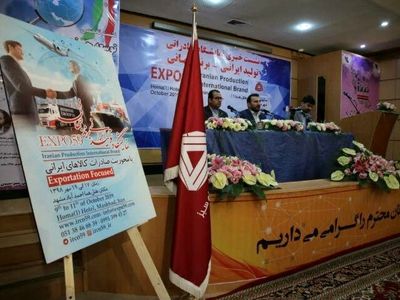 مشهد میزبان 7 کشور همسایه در نمایشگاه تولید ایرانی- برند جهانی