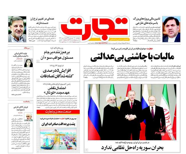 صفحه اول روزنامه ها پنجشنبه ۱۶ فروردین
