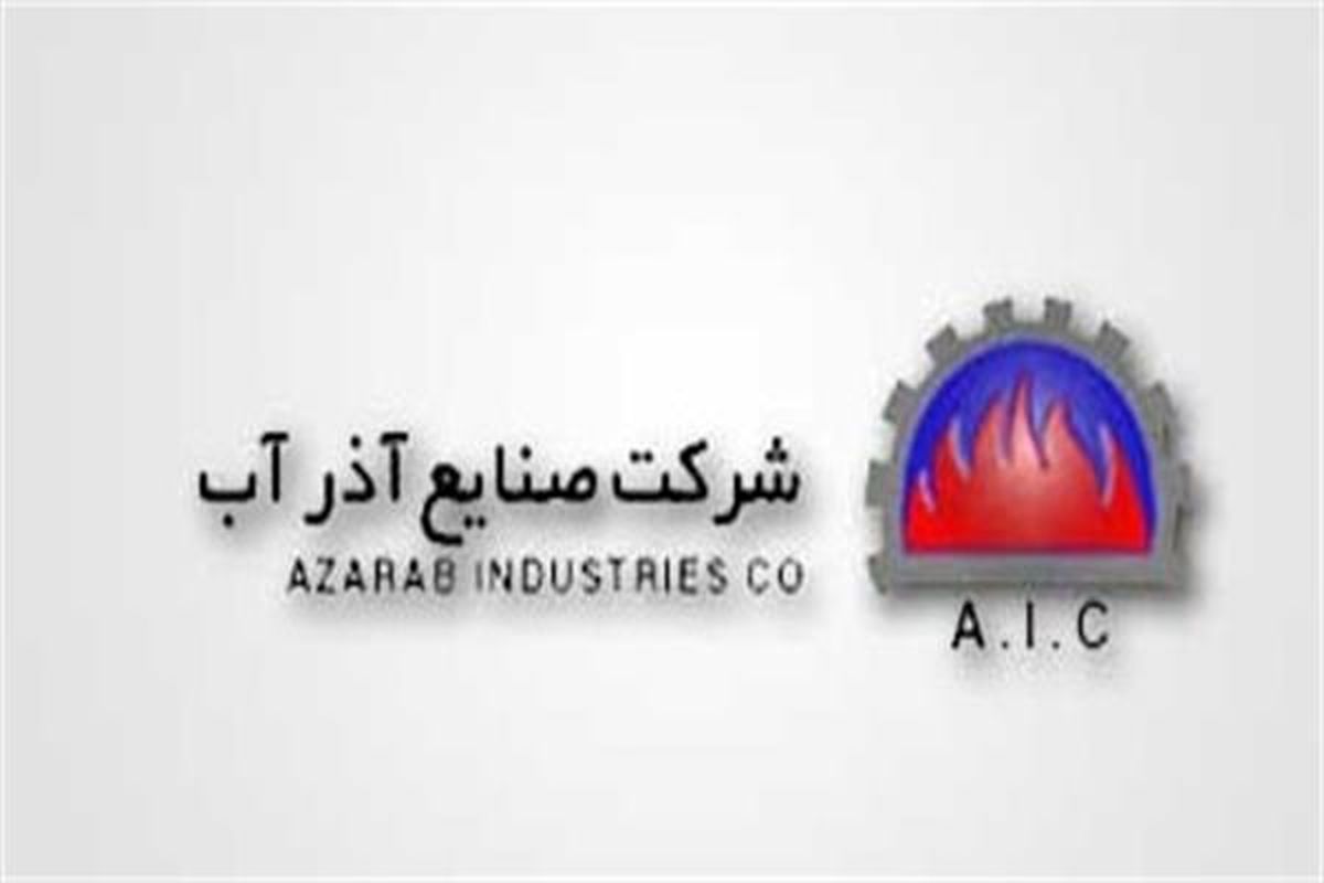 دستمزد مهر ماه کارگران آذرآب پرداخت شد/ شورای اسلامی کار آذرآب در خصوص مشکلات کارگران بازداشتی با مسئولان پلیس امنیت دیدار کرد