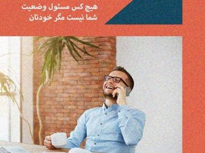 دانلود رایگان کتاب هنر ظریف بی خیالی
