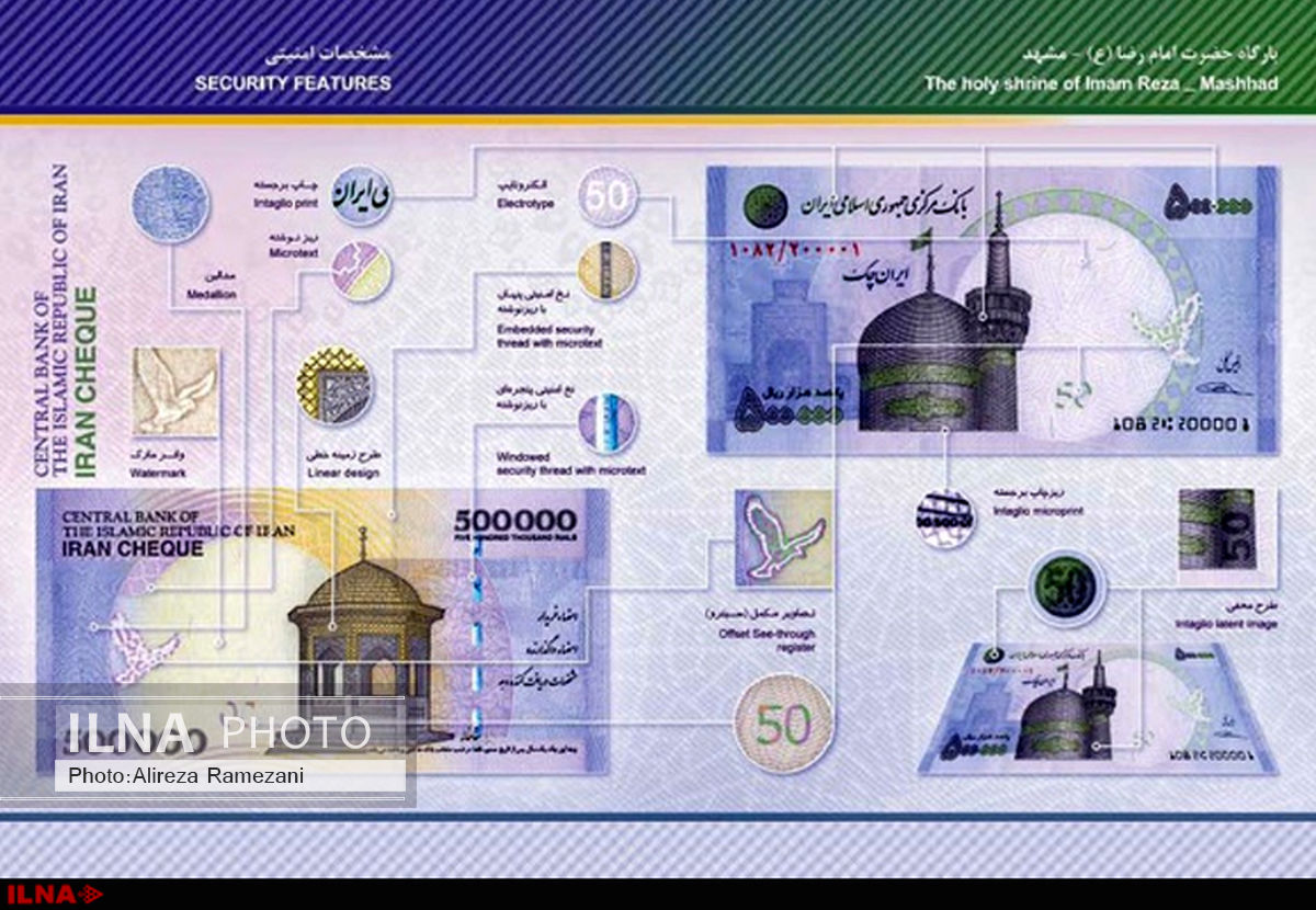 12 خصیصه امنیتی برای تشخیص ایران چک‌های تقلبی 50 هزار تومانی