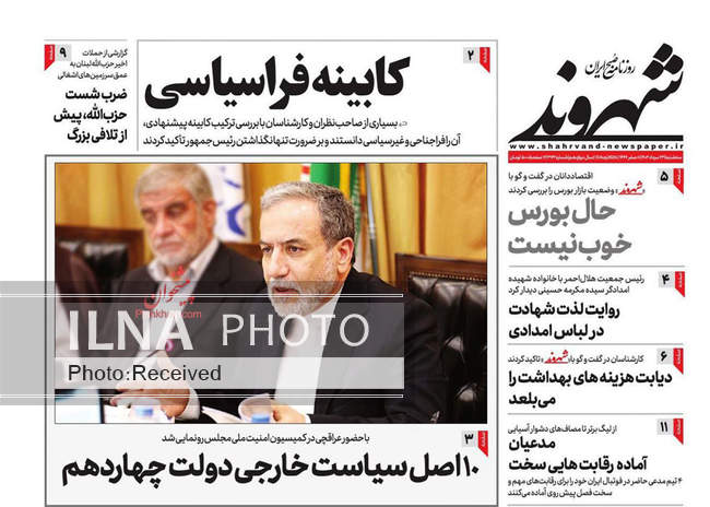 صفحه نخست روزنامه‌های ۲۳ مرداد ۱۴۰۳