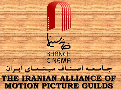 قطع همکاری خانه سینما با یک پلتفرم نمایش خانگی