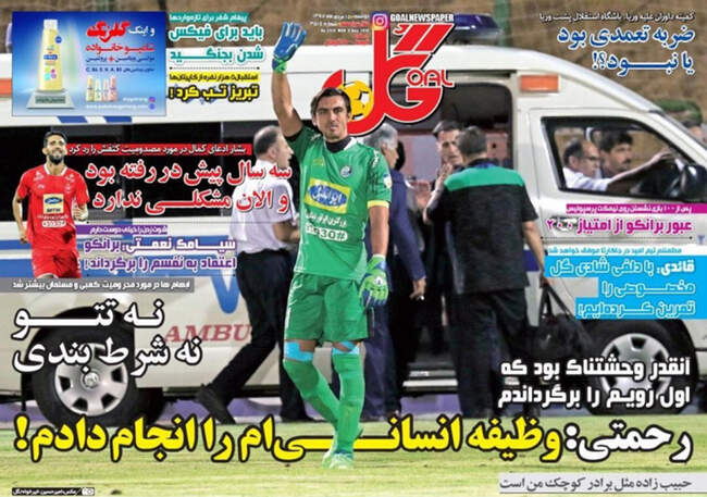 صفحه اول روزنامه ها دوشنبه ۱۵ مرداد