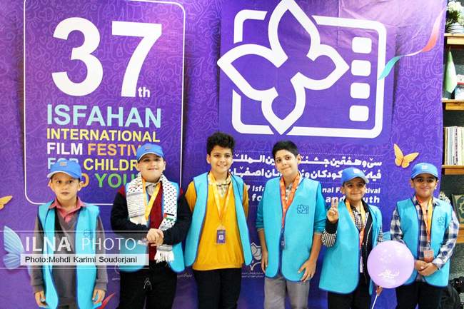جشنواره فیلم کودک و نوجوان در اصفهان(1)