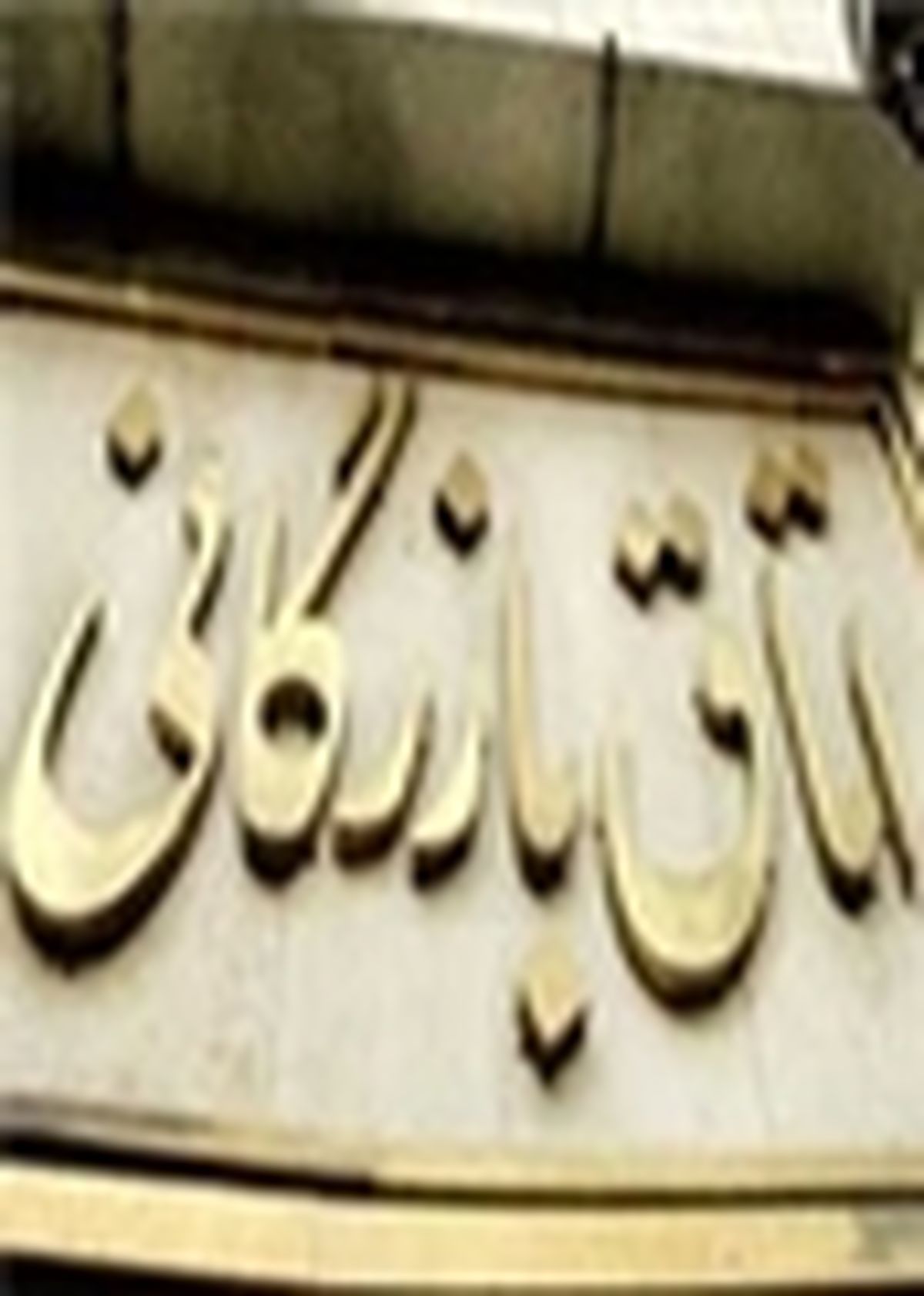 مهدی جهانگیری در انتخابات اتاق بازرگانی ثبت نام کرد