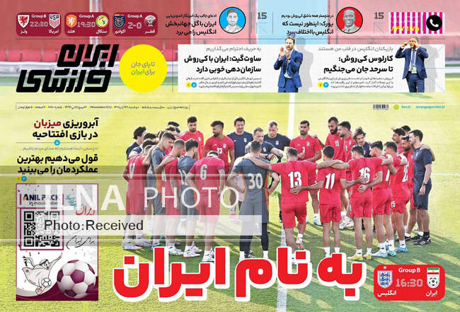 صفحه اول روزنامه ها دوشنبه ۳۰ آبان