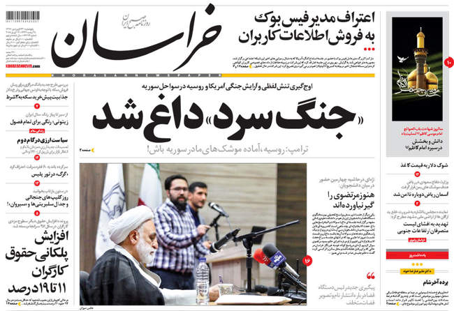 صفحه اول روزنامه ها پنجشنبه 23 فروردین