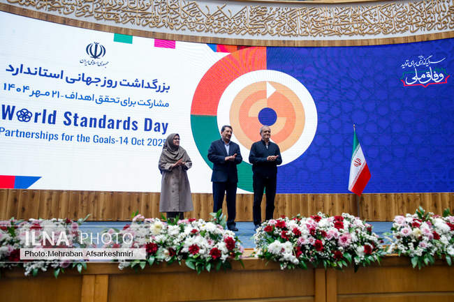 روز جهانی استاندارد