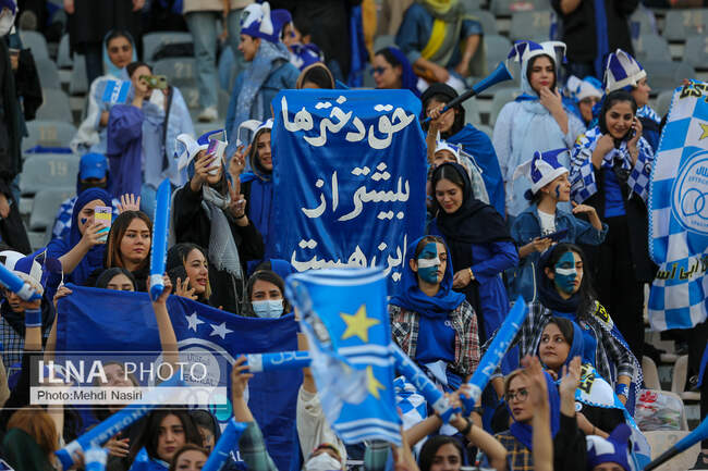  حضور بانوان در ورزشگاه ازادی