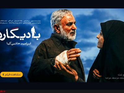 بادیگارد به‌صورت قانونی در سامانه وی او دی فیلم نت عرضه شد
