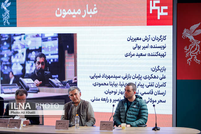 روز اول چهل‌وچهارمین جشنواره فیلم فجر