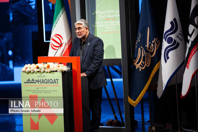 مراسم اختتامیه هجدهمین جشنواره فیلم مستند ایران «سینماحقیقت»