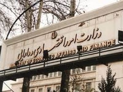 اعضای شورای راهبری توسعه مدیریت وزارت اقتصاد منصوب شدند