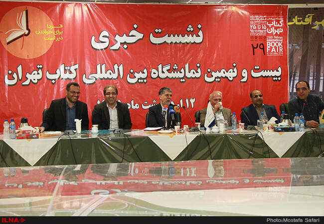 نشست خبری بیست ونهمین نمایشگاه بین المللی کتاب تهران وبازدید خبرنگاران از نمایشگاه