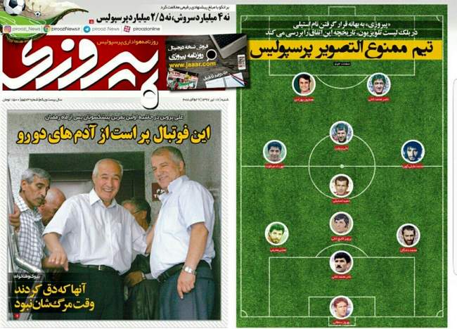 صفحه اول روزنامه ها شنبه 16 تیر