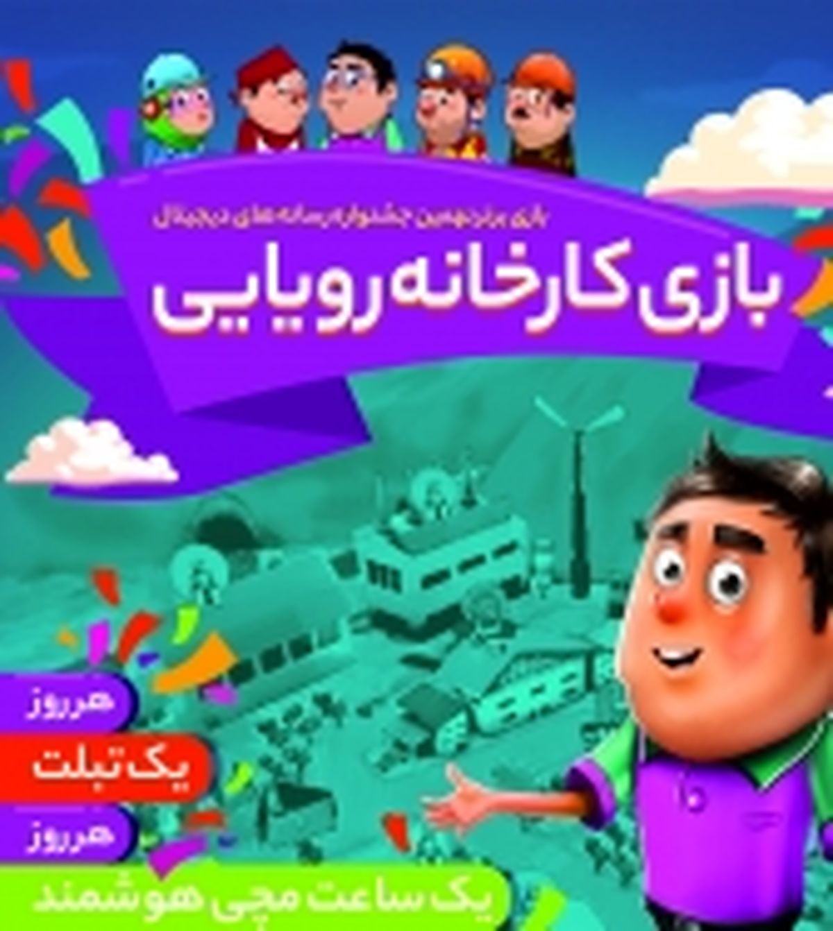 بازی بیمه معلم بین المللی می شود