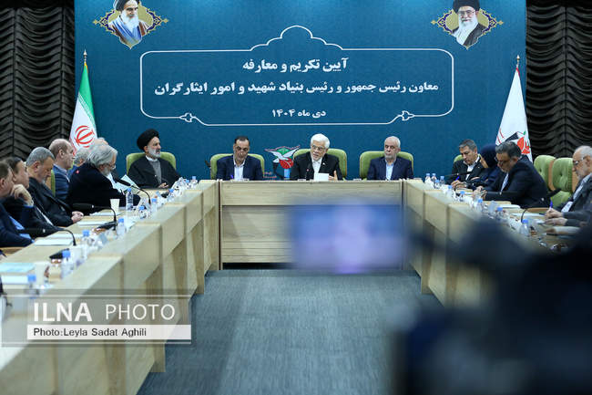 تودیع و معارفه رئیس بنیاد شهید و امور ایثارگران