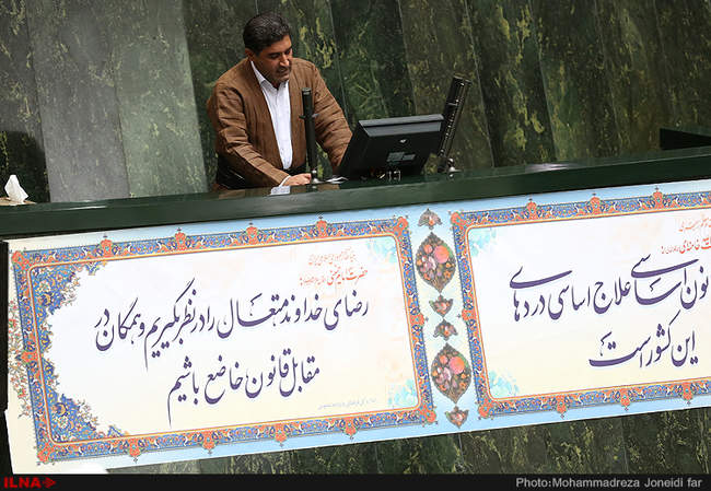 صحن علنی امروز مجلس