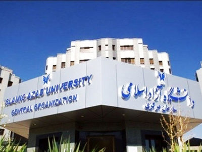استقبال دانشگاه آزاد از تحصیل بانوان افغانستانی در کلیه رشته‌ها و مقاطع