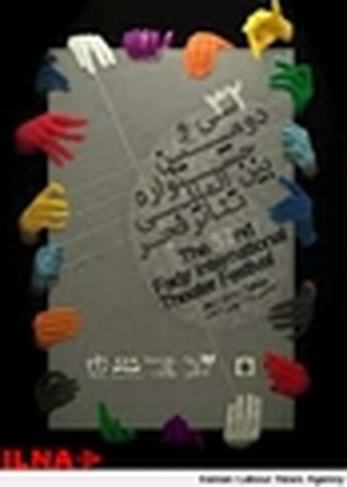 ۱۴ نمایش به مرحله نهایی بخش «نسل نو» راه یافت