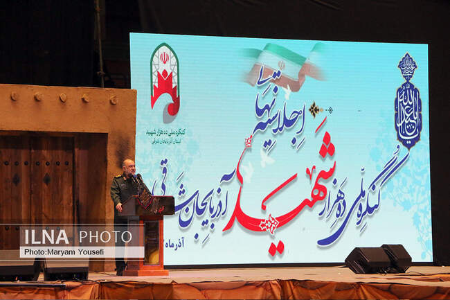  کنگره ملی 10 هزار شهید استان آذربایجان شرقی