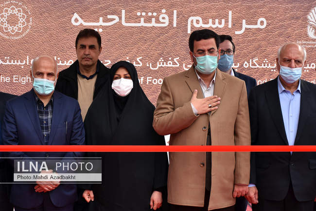 افتتاح هشتمین نمایشگاه کفش کیف چرم و صنایع وابسته