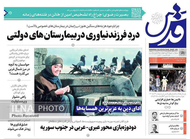 صفحه نخست روزنامه‌های چهار‌شنبه ۲۵ تیر ۱۴۰۴
