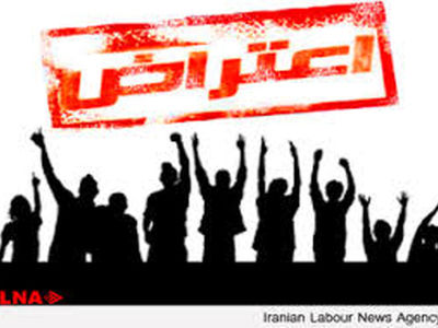اعتراض کارگران پیمانکاری آبفای اهواز به حداقل حقوق دریافتی
