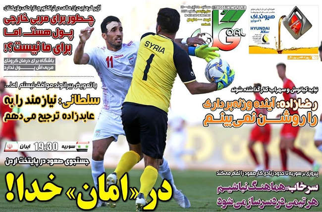 صفحه اول روزنامه ها سه‌شنبه ۲۵ آبان