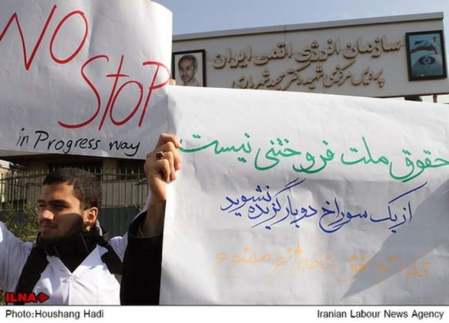 تجمع اعتراضی بسیج دانشجویی مقابل رآکتور تهران