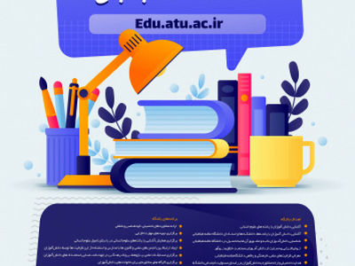 فراخوان جذب عضو در باشگاه دانش‌آموزی دانشگاه علامه‌طباطبائی