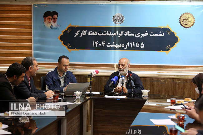 نشست خبری دبیر کل خانه کارگر به مناسبت هفته کارگر 