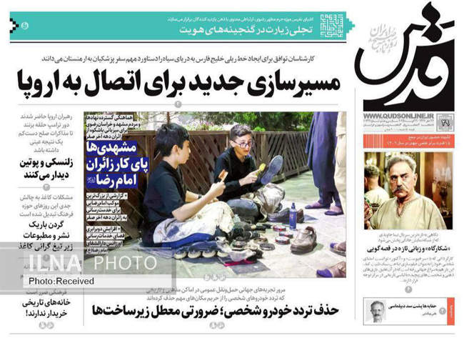 صفحه نخست روزنامه‌های چهار‌شنبه ۲۹ مرداد ۱۴۰۴