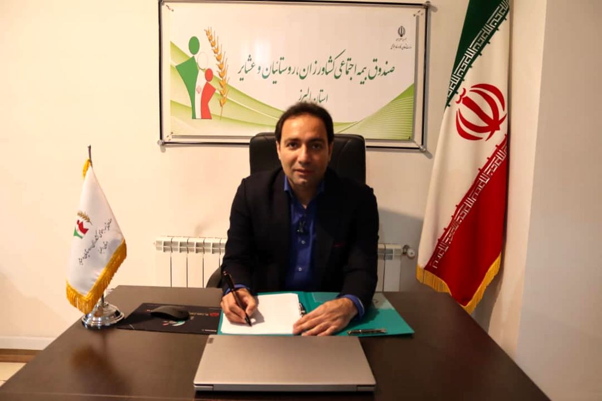 طرح هر کارگزار یک روابط‌عمومی برای صندوق بیمه اجتماعی کشاورزان، روستائیان و عشایر