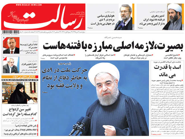 صفحه اول روزنامه ها پنجشنبه ۹ دی