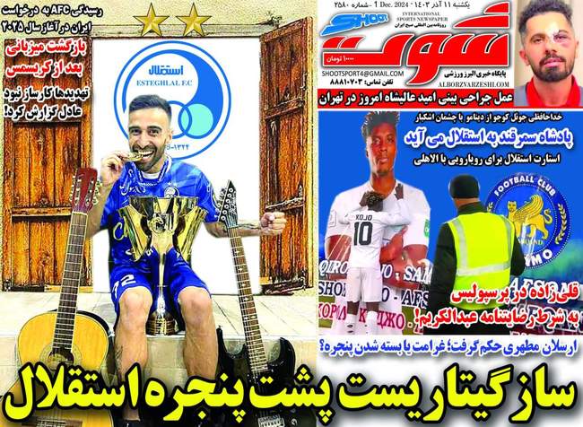 یک ملی پوش در راه پرسپولیس/ ستاره سرخ ها جایی نمی رود