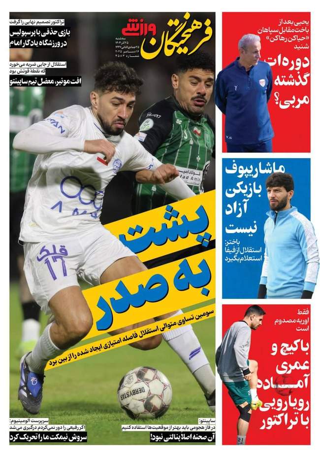 بازگشت دو سرخپوش به پرسپولیس/ استقلال دوباره در بحران