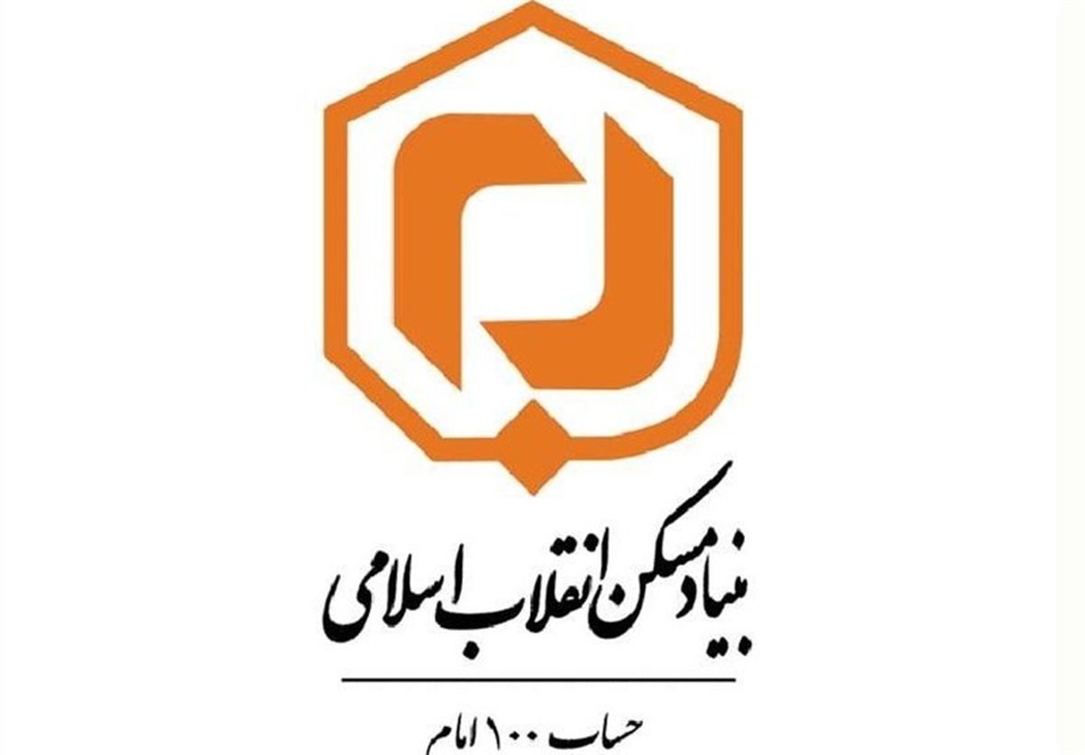 تحویل اراضی ساخت ۱۱۰ هزار واحد نهضت ملی به بنیاد مسکن
