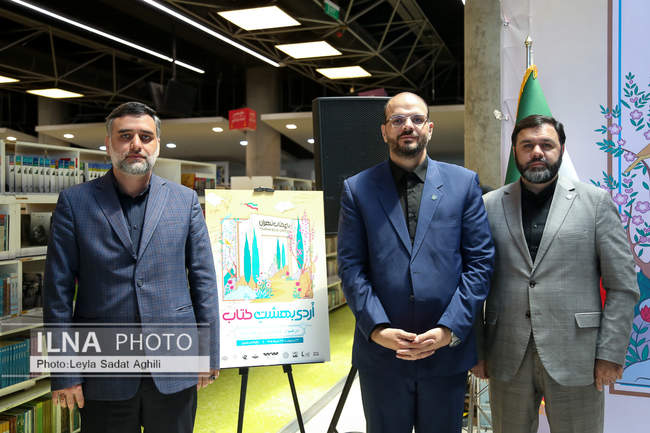 نشست خبری رویداد «اُردی‌بهشت کتاب»