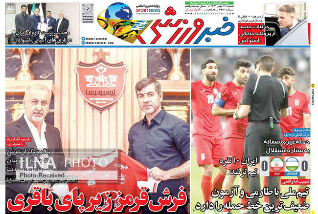 صفحه نخست روزنامه‌های ۲۱ مهر ۱۴۰۳