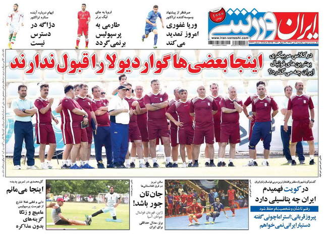 صفحه اول روزنامه ها یکشنبه ۲ تیر