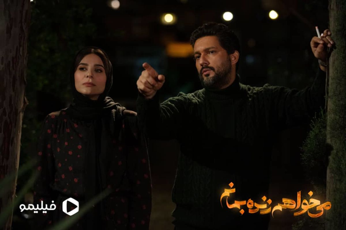 فصل اول «می‌خواهم زنده بمانم» در ایستگاه پایانی/ شروع فصل دوم از بهار ۱۴۰۱ 