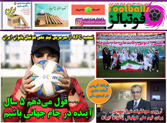 صفحه اول روزنامه ها دوشنبه ۲۷ دی