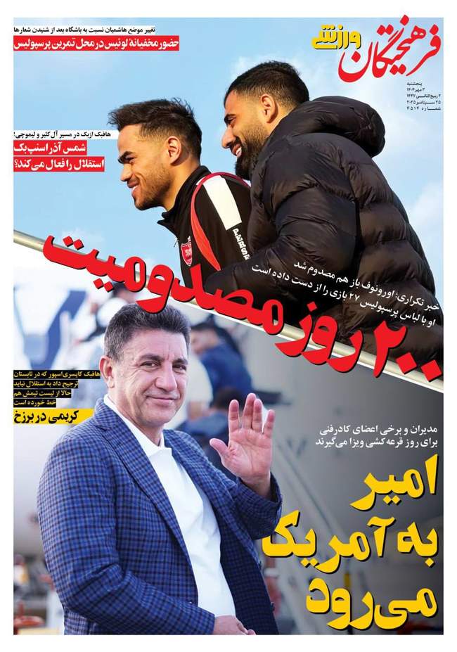 بازگشت باشکوه ستاره ایرانی در یونان/ فرصت آخر برای خروج از بحران