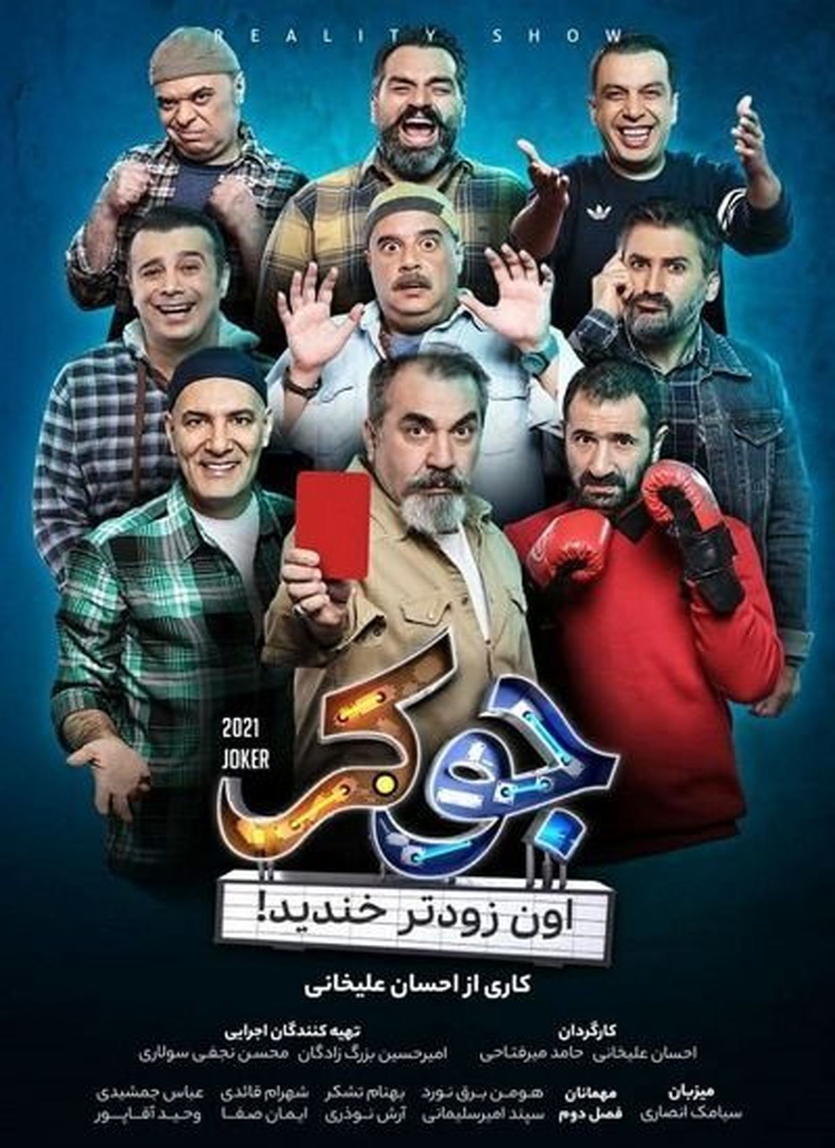 دانلود سریال جوکر قسمت 2 فصل 2 :: دانلود فصل دوم جوکر قسمت دوم