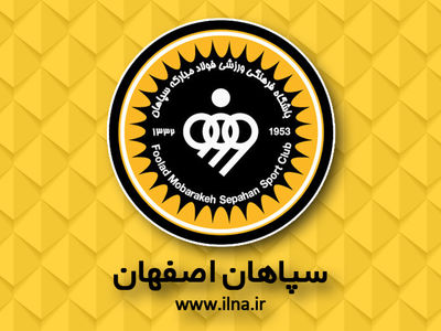 سپاهان به دنبال پیدا کردن حریف دوستانه در تهران
