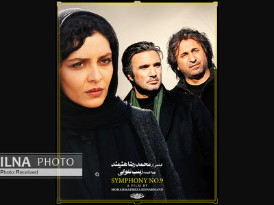 بازگشت محمدرضا هنرمند بعد از 17 سال به سینما