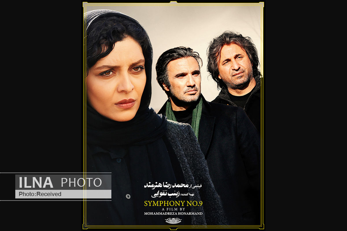 بازگشت محمدرضا هنرمند بعد از 17 سال به سینما